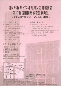 teiki 第435回パイプオルガン定期演奏会